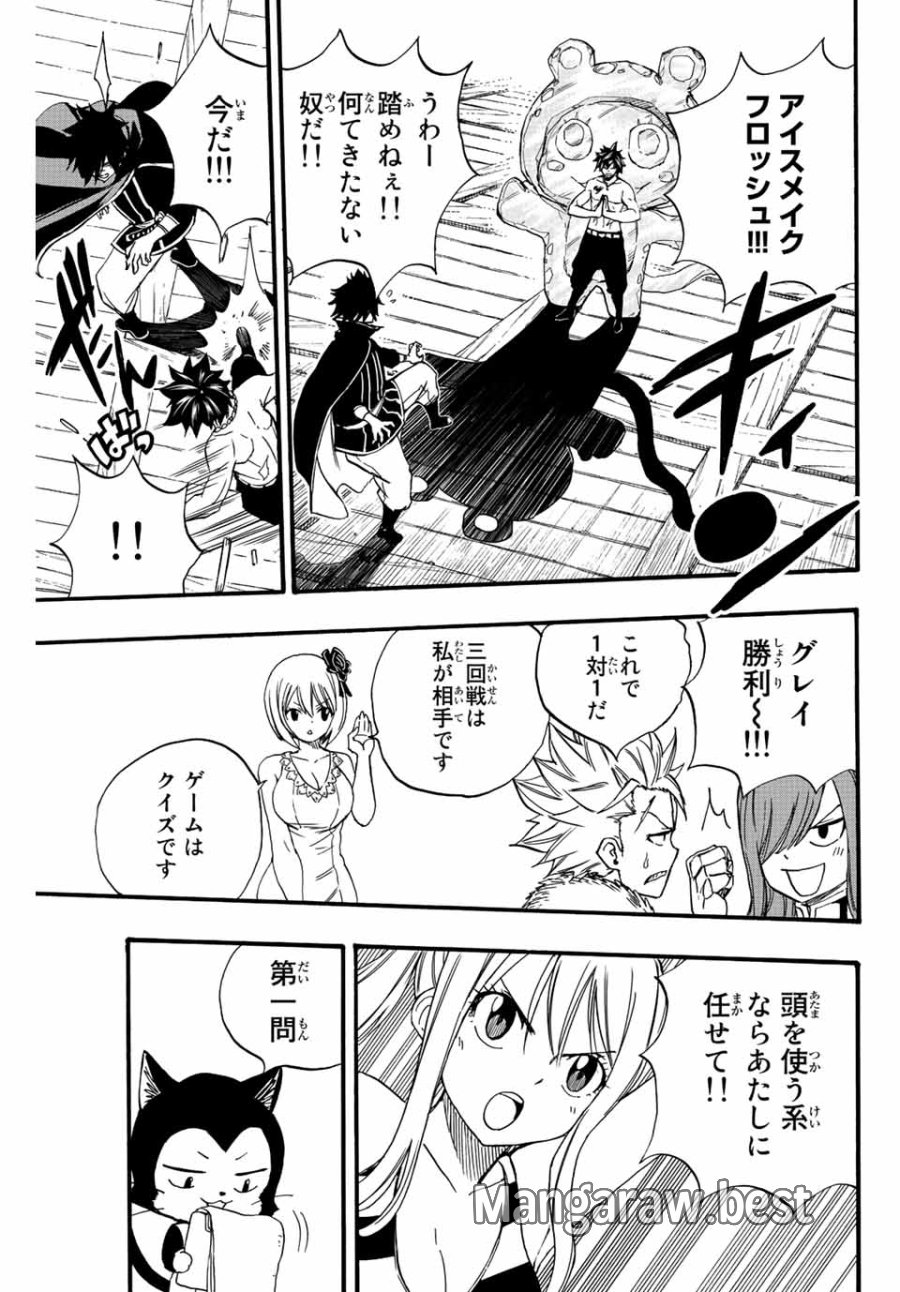 Fairy Tail 100 Years Quest Feari Teiru Hyaku-nen Kuesuto แฟรี่เทล ภาคเควส 100 ปี ตอนที่ フェアリーテイル 100年クエスト 페어리 테일 -100년 퀘스트 第124話 - Trang 13