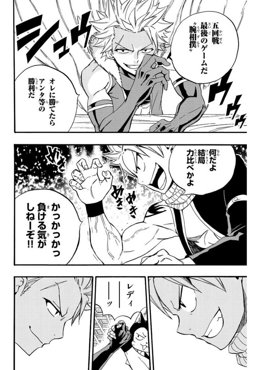 Fairy Tail 100 Years Quest Feari Teiru Hyaku-nen Kuesuto แฟรี่เทล ภาคเควส 100 ปี ตอนที่ フェアリーテイル 100年クエスト 페어리 테일 -100년 퀘스트 第124話 - Trang 16