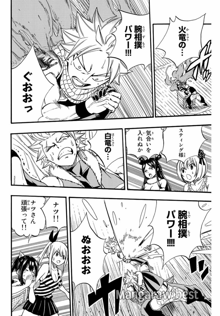 Fairy Tail 100 Years Quest Feari Teiru Hyaku-nen Kuesuto แฟรี่เทล ภาคเควส 100 ปี ตอนที่ フェアリーテイル 100年クエスト 페어리 테일 -100년 퀘스트 第124話 - Trang 18
