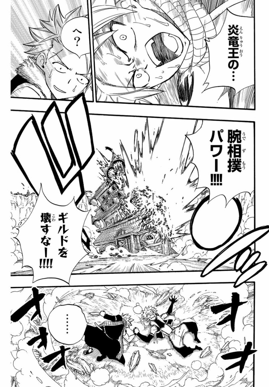 Fairy Tail 100 Years Quest Feari Teiru Hyaku-nen Kuesuto แฟรี่เทล ภาคเควส 100 ปี ตอนที่ フェアリーテイル 100年クエスト 페어리 테일 -100년 퀘스트 第124話 - Trang 19