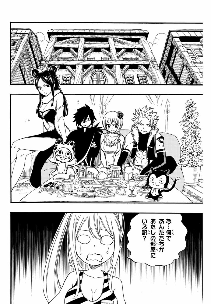 Fairy Tail 100 Years Quest Feari Teiru Hyaku-nen Kuesuto แฟรี่เทล ภาคเควส 100 ปี ตอนที่ フェアリーテイル 100年クエスト 페어리 테일 -100년 퀘스트 第124話 - Trang 2