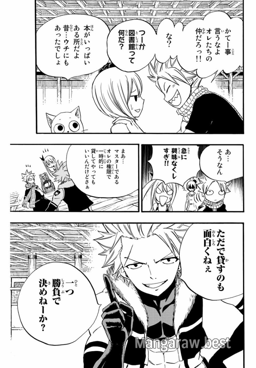 Fairy Tail 100 Years Quest Feari Teiru Hyaku-nen Kuesuto แฟรี่เทล ภาคเควส 100 ปี ตอนที่ フェアリーテイル 100年クエスト 페어리 테일 -100년 퀘스트 第124話 - Trang 7