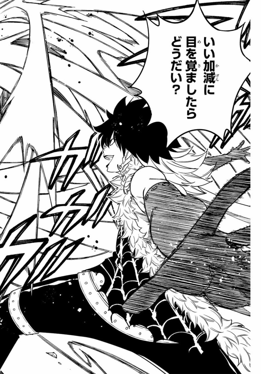 Fairy Tail 100 Years Quest Feari Teiru Hyaku-nen Kuesuto แฟรี่เทล ภาคเควส 100 ปี ตอนที่ フェアリーテイル 100年クエスト 페어리 테일 -100년 퀘스트 第172話 - Trang 10