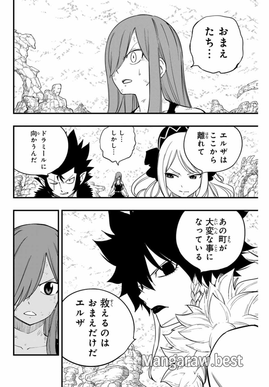 Fairy Tail 100 Years Quest Feari Teiru Hyaku-nen Kuesuto แฟรี่เทล ภาคเควส 100 ปี ตอนที่ フェアリーテイル 100年クエスト 페어리 테일 -100년 퀘스트 第172話 - Trang 12