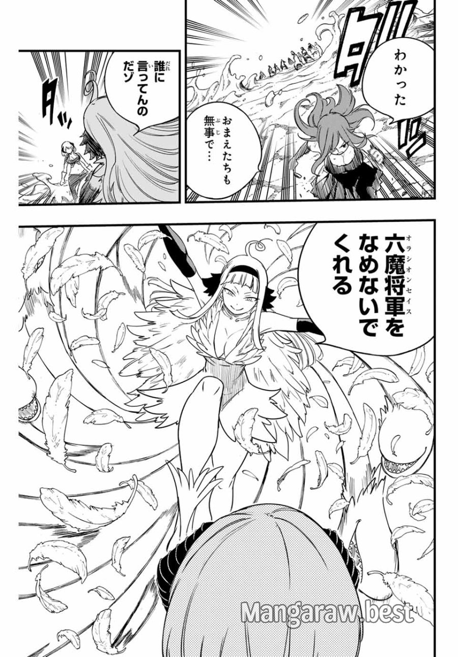 Fairy Tail 100 Years Quest Feari Teiru Hyaku-nen Kuesuto แฟรี่เทล ภาคเควส 100 ปี ตอนที่ フェアリーテイル 100年クエスト 페어리 테일 -100년 퀘스트 第172話 - Trang 13