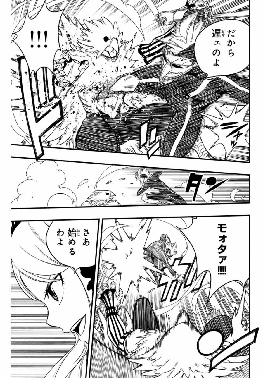Fairy Tail 100 Years Quest Feari Teiru Hyaku-nen Kuesuto แฟรี่เทล ภาคเควส 100 ปี ตอนที่ フェアリーテイル 100年クエスト 페어리 테일 -100년 퀘스트 第172話 - Trang 15