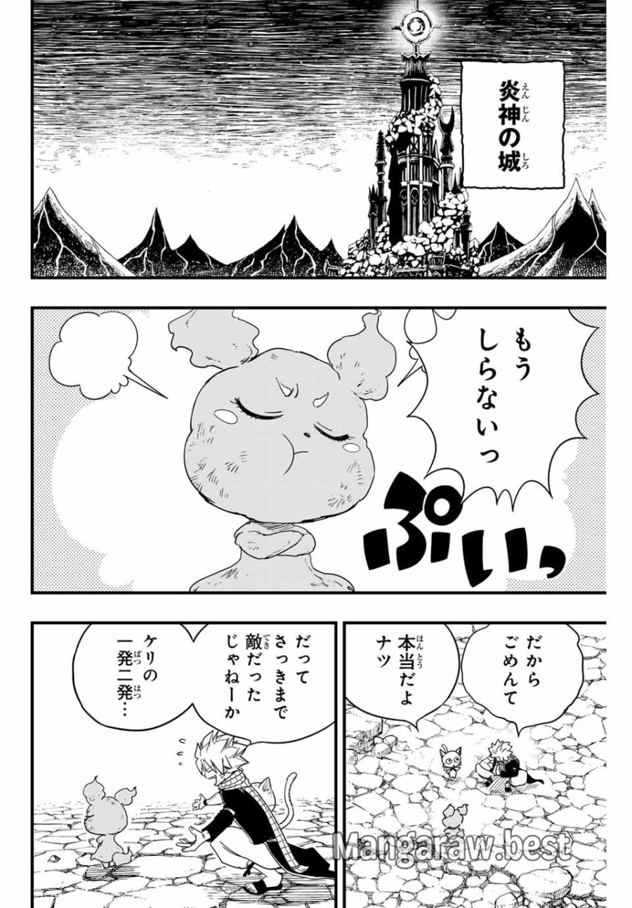 Fairy Tail 100 Years Quest Feari Teiru Hyaku-nen Kuesuto แฟรี่เทล ภาคเควส 100 ปี ตอนที่ フェアリーテイル 100年クエスト 페어리 테일 -100년 퀘스트 第172話 - Trang 16