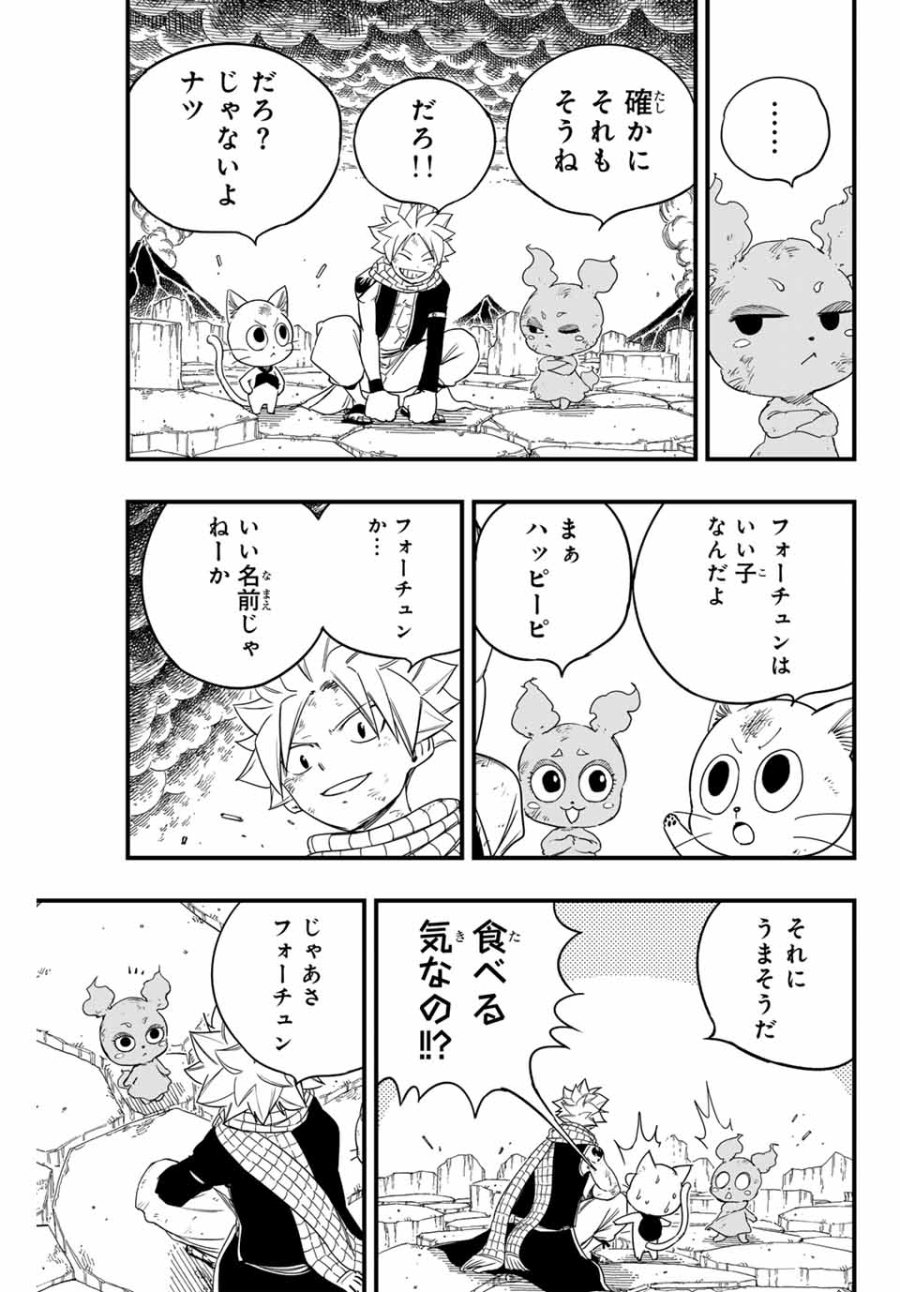 Fairy Tail 100 Years Quest Feari Teiru Hyaku-nen Kuesuto แฟรี่เทล ภาคเควส 100 ปี ตอนที่ フェアリーテイル 100年クエスト 페어리 테일 -100년 퀘스트 第172話 - Trang 17