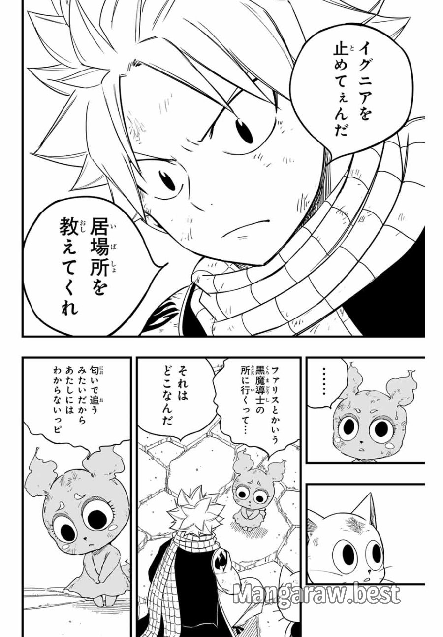 Fairy Tail 100 Years Quest Feari Teiru Hyaku-nen Kuesuto แฟรี่เทล ภาคเควส 100 ปี ตอนที่ フェアリーテイル 100年クエスト 페어리 테일 -100년 퀘스트 第172話 - Trang 18