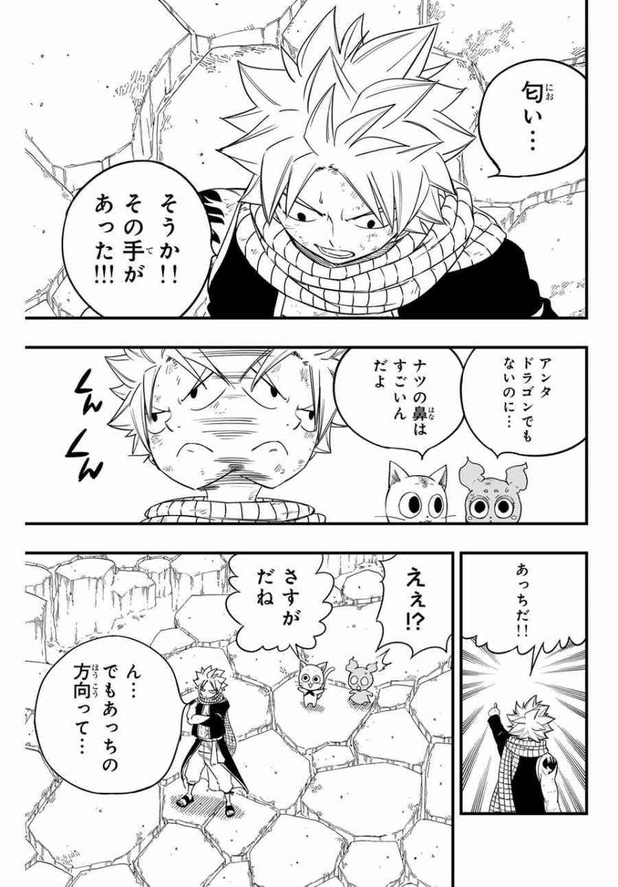 Fairy Tail 100 Years Quest Feari Teiru Hyaku-nen Kuesuto แฟรี่เทล ภาคเควส 100 ปี ตอนที่ フェアリーテイル 100年クエスト 페어리 테일 -100년 퀘스트 第172話 - Trang 19