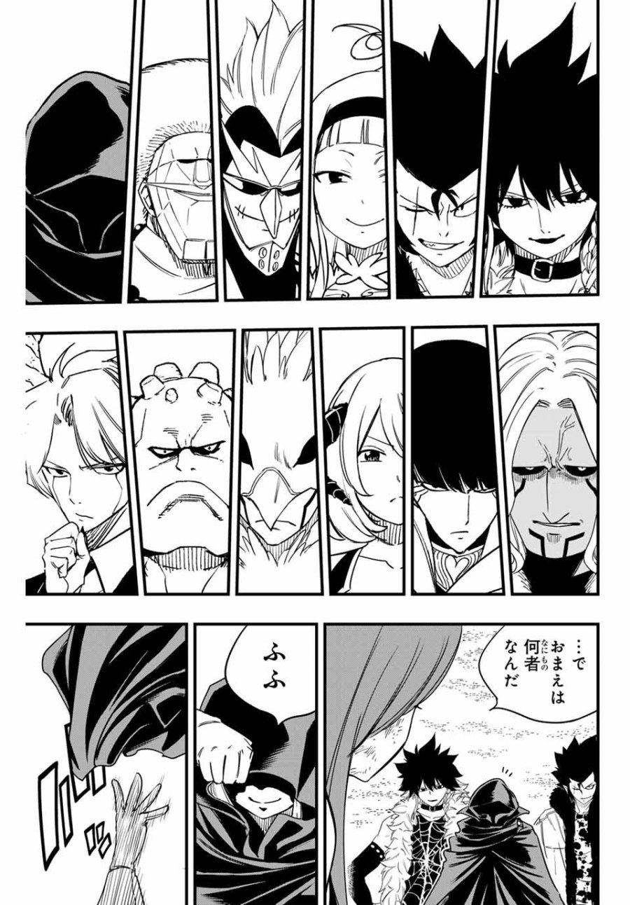 Fairy Tail 100 Years Quest Feari Teiru Hyaku-nen Kuesuto แฟรี่เทล ภาคเควส 100 ปี ตอนที่ フェアリーテイル 100年クエスト 페어리 테일 -100년 퀘스트 第172話 - Trang 3