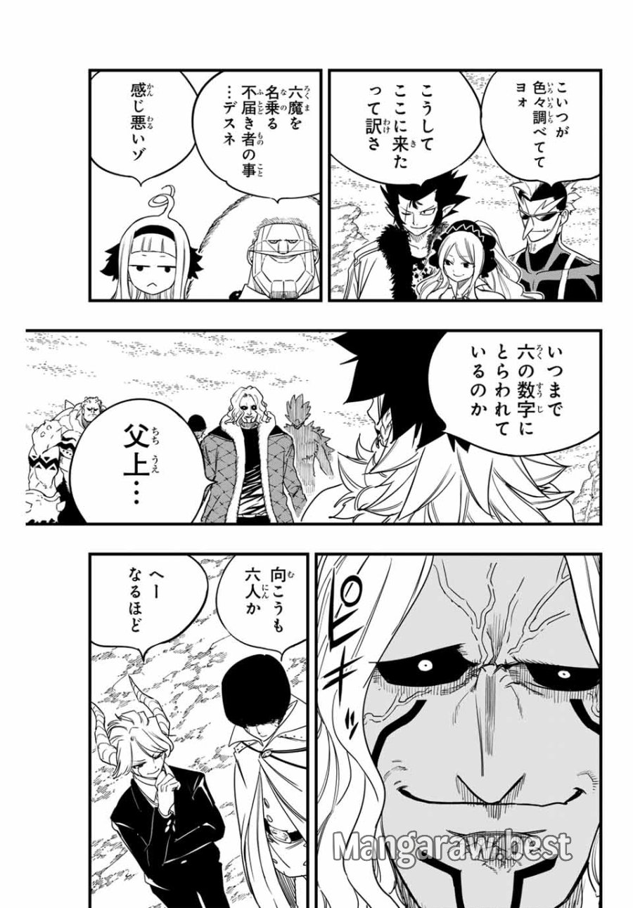 Fairy Tail 100 Years Quest Feari Teiru Hyaku-nen Kuesuto แฟรี่เทล ภาคเควส 100 ปี ตอนที่ フェアリーテイル 100年クエスト 페어리 테일 -100년 퀘스트 第172話 - Trang 5