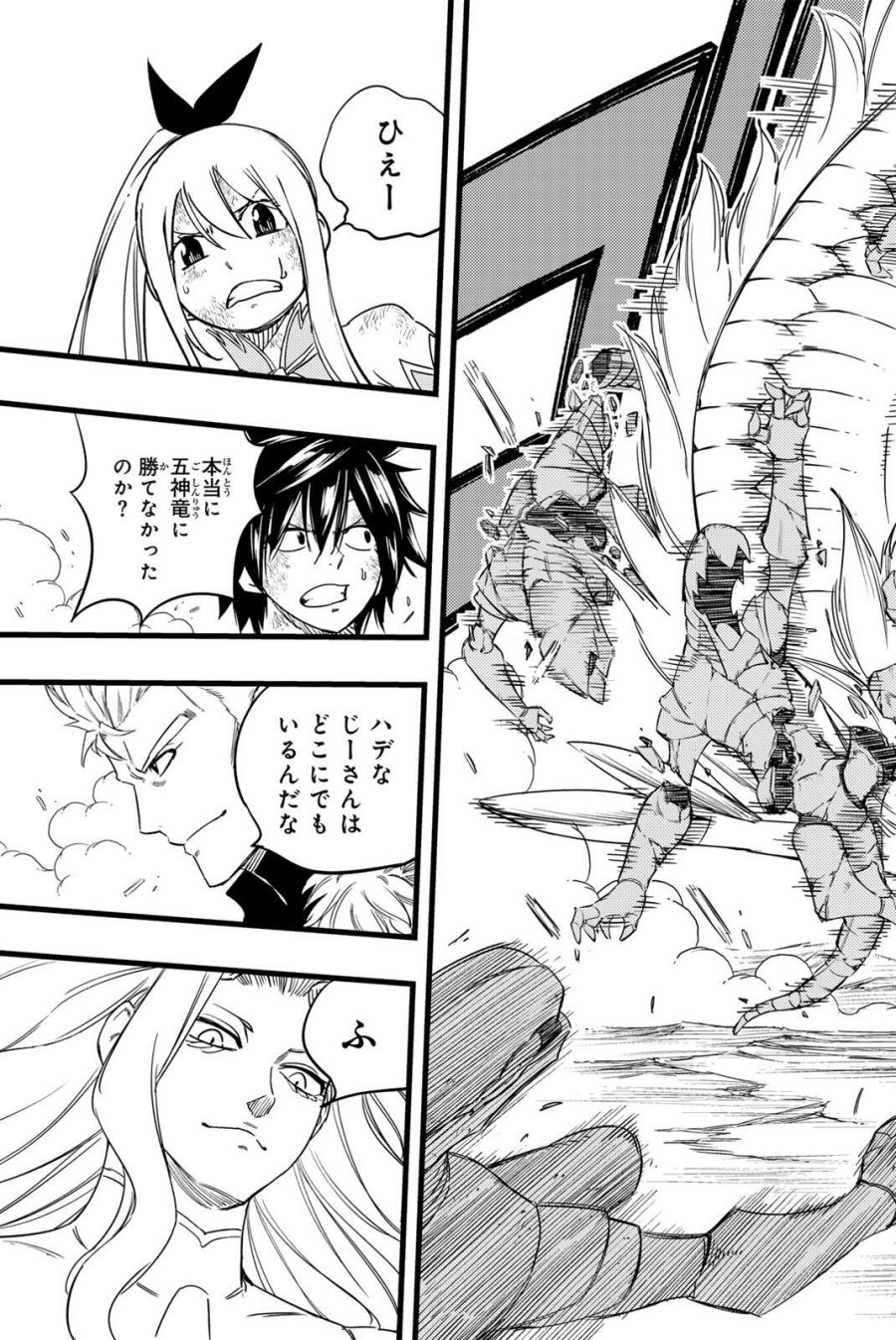 Fairy Tail 100 Years Quest Feari Teiru Hyaku-nen Kuesuto แฟรี่เทล ภาคเควส 100 ปี ตอนที่ フェアリーテイル 100年クエスト 페어리 테일 -100년 퀘스트 第202話 - Trang 11