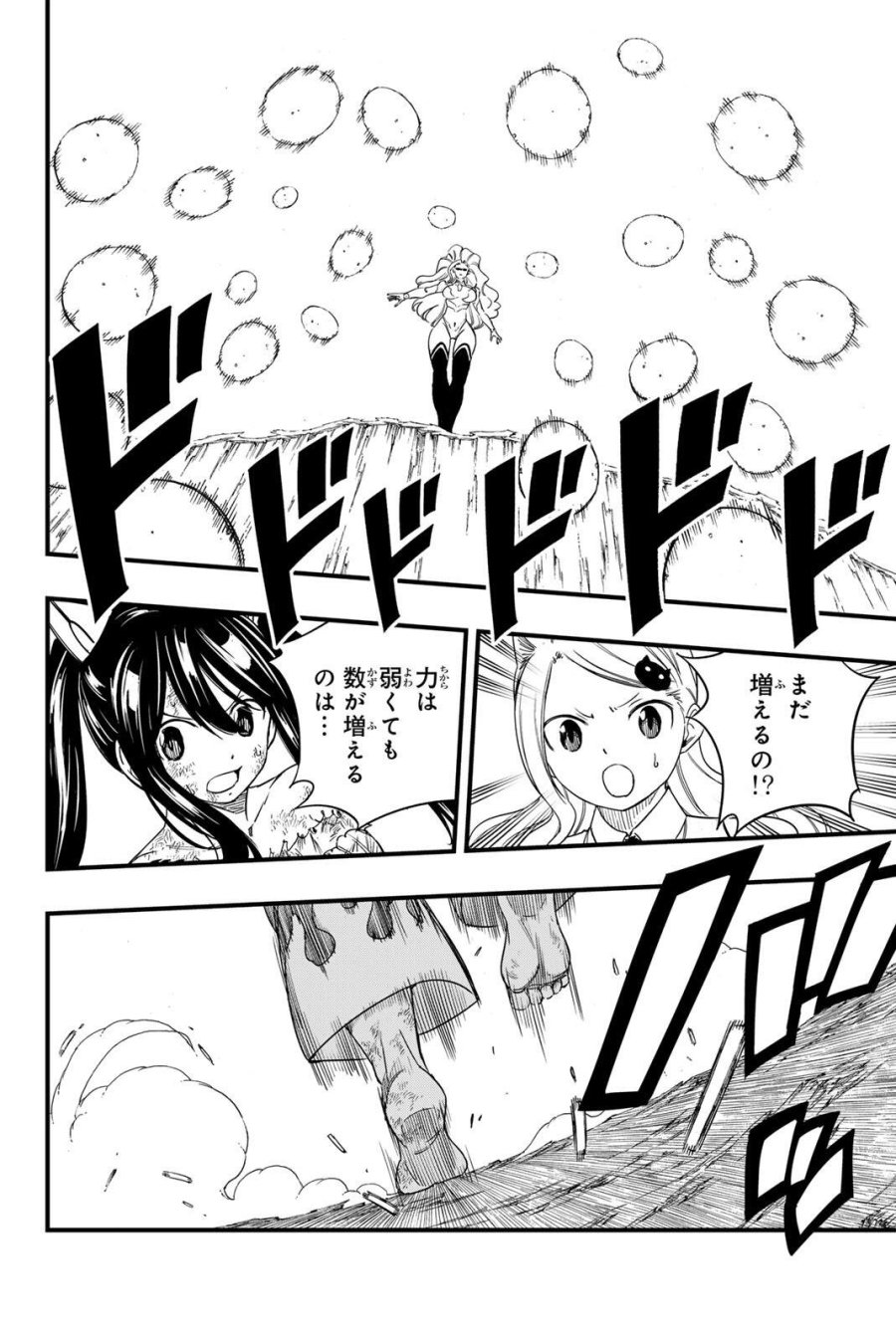 Fairy Tail 100 Years Quest Feari Teiru Hyaku-nen Kuesuto แฟรี่เทล ภาคเควส 100 ปี ตอนที่ フェアリーテイル 100年クエスト 페어리 테일 -100년 퀘스트 第202話 - Trang 12