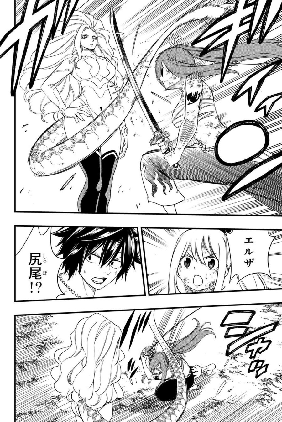 Fairy Tail 100 Years Quest Feari Teiru Hyaku-nen Kuesuto แฟรี่เทล ภาคเควส 100 ปี ตอนที่ フェアリーテイル 100年クエスト 페어리 테일 -100년 퀘스트 第202話 - Trang 14