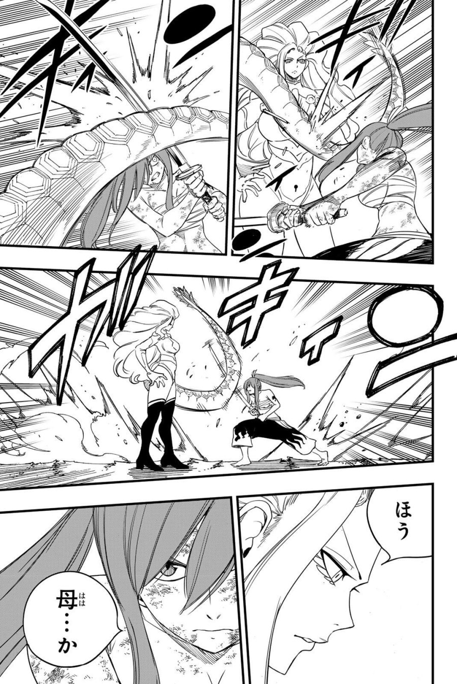 Fairy Tail 100 Years Quest Feari Teiru Hyaku-nen Kuesuto แฟรี่เทล ภาคเควส 100 ปี ตอนที่ フェアリーテイル 100年クエスト 페어리 테일 -100년 퀘스트 第202話 - Trang 15