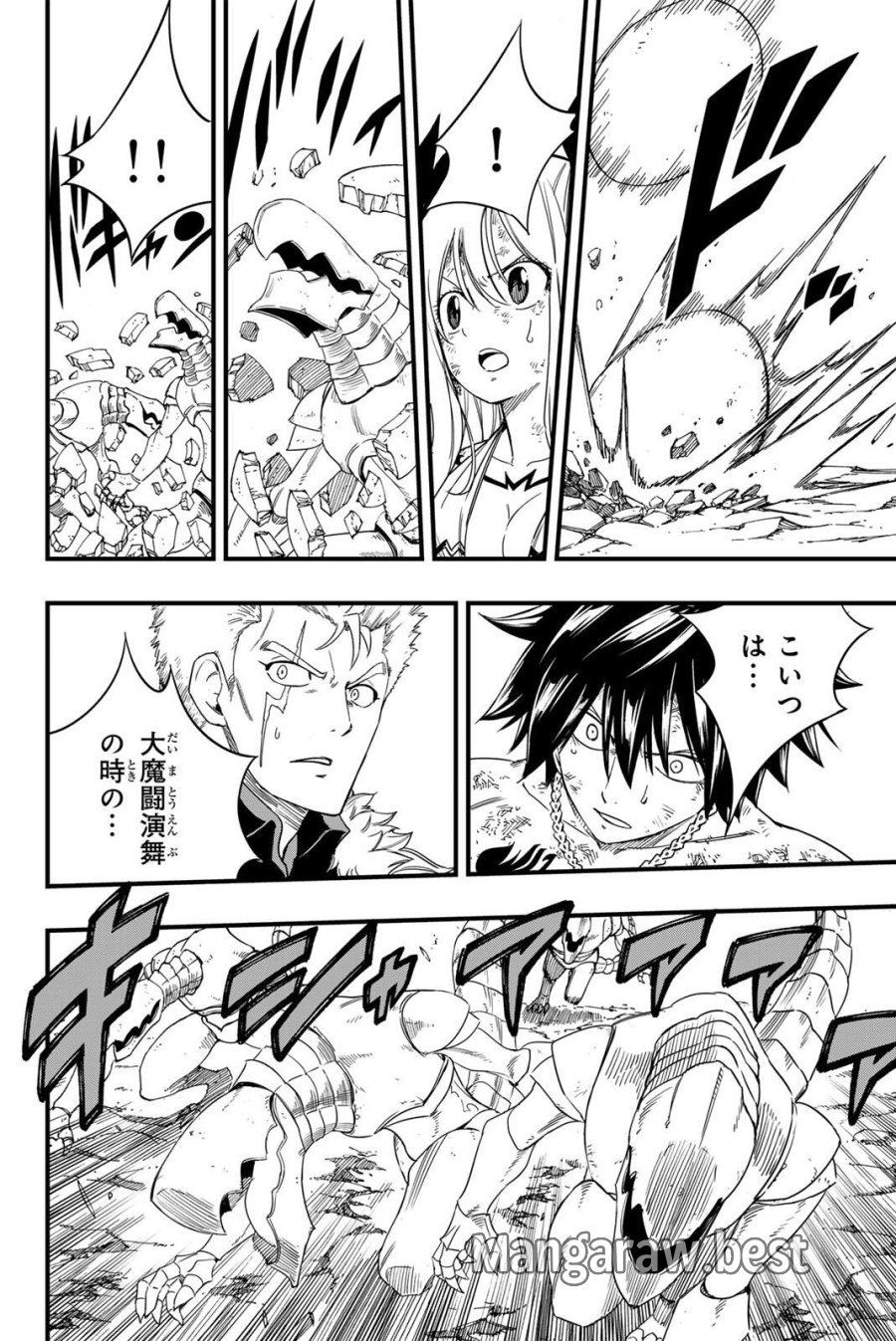 Fairy Tail 100 Years Quest Feari Teiru Hyaku-nen Kuesuto แฟรี่เทล ภาคเควส 100 ปี ตอนที่ フェアリーテイル 100年クエスト 페어리 테일 -100년 퀘스트 第202話 - Trang 4