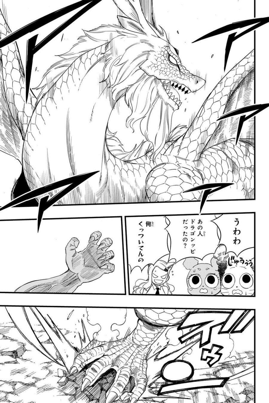 Fairy Tail 100 Years Quest Feari Teiru Hyaku-nen Kuesuto แฟรี่เทล ภาคเควส 100 ปี ตอนที่ フェアリーテイル 100年クエスト 페어리 테일 -100년 퀘스트 第202話 - Trang 9