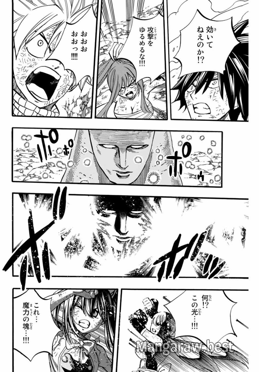 Fairy Tail 100 Years Quest Feari Teiru Hyaku-nen Kuesuto แฟรี่เทล ภาคเควส 100 ปี ตอนที่ フェアリーテイル １００年クエスト 페어리 테일 -100년 퀘스트 第88話 - Trang 10