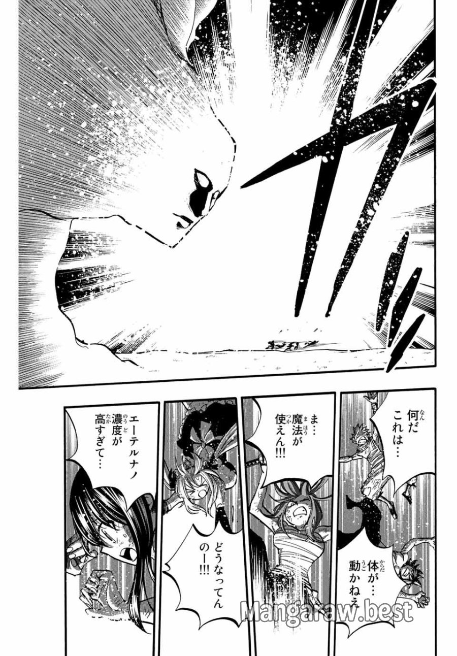 Fairy Tail 100 Years Quest Feari Teiru Hyaku-nen Kuesuto แฟรี่เทล ภาคเควส 100 ปี ตอนที่ フェアリーテイル １００年クエスト 페어리 테일 -100년 퀘스트 第88話 - Trang 11