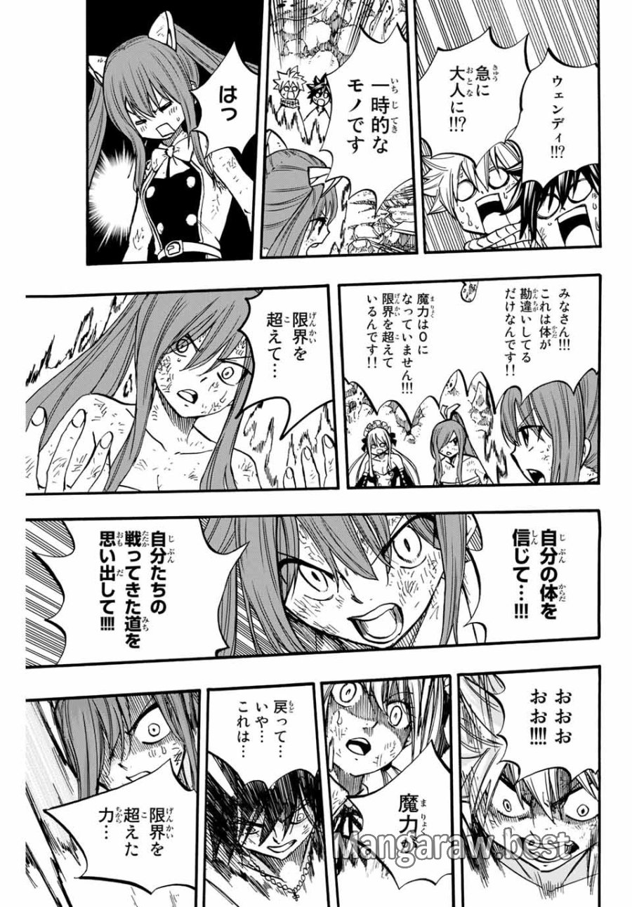 Fairy Tail 100 Years Quest Feari Teiru Hyaku-nen Kuesuto แฟรี่เทล ภาคเควส 100 ปี ตอนที่ フェアリーテイル １００年クエスト 페어리 테일 -100년 퀘스트 第88話 - Trang 17