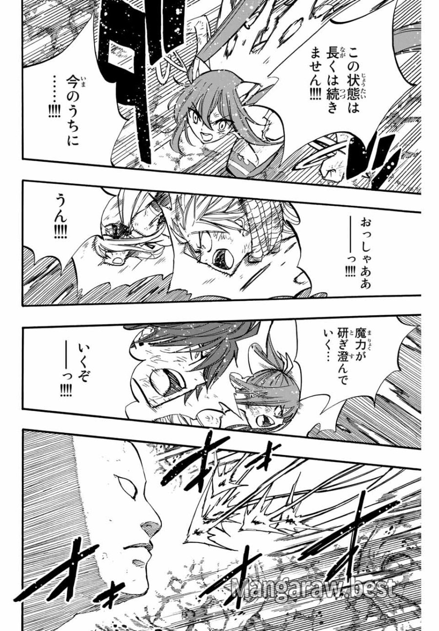 Fairy Tail 100 Years Quest Feari Teiru Hyaku-nen Kuesuto แฟรี่เทล ภาคเควส 100 ปี ตอนที่ フェアリーテイル １００年クエスト 페어리 테일 -100년 퀘스트 第88話 - Trang 18