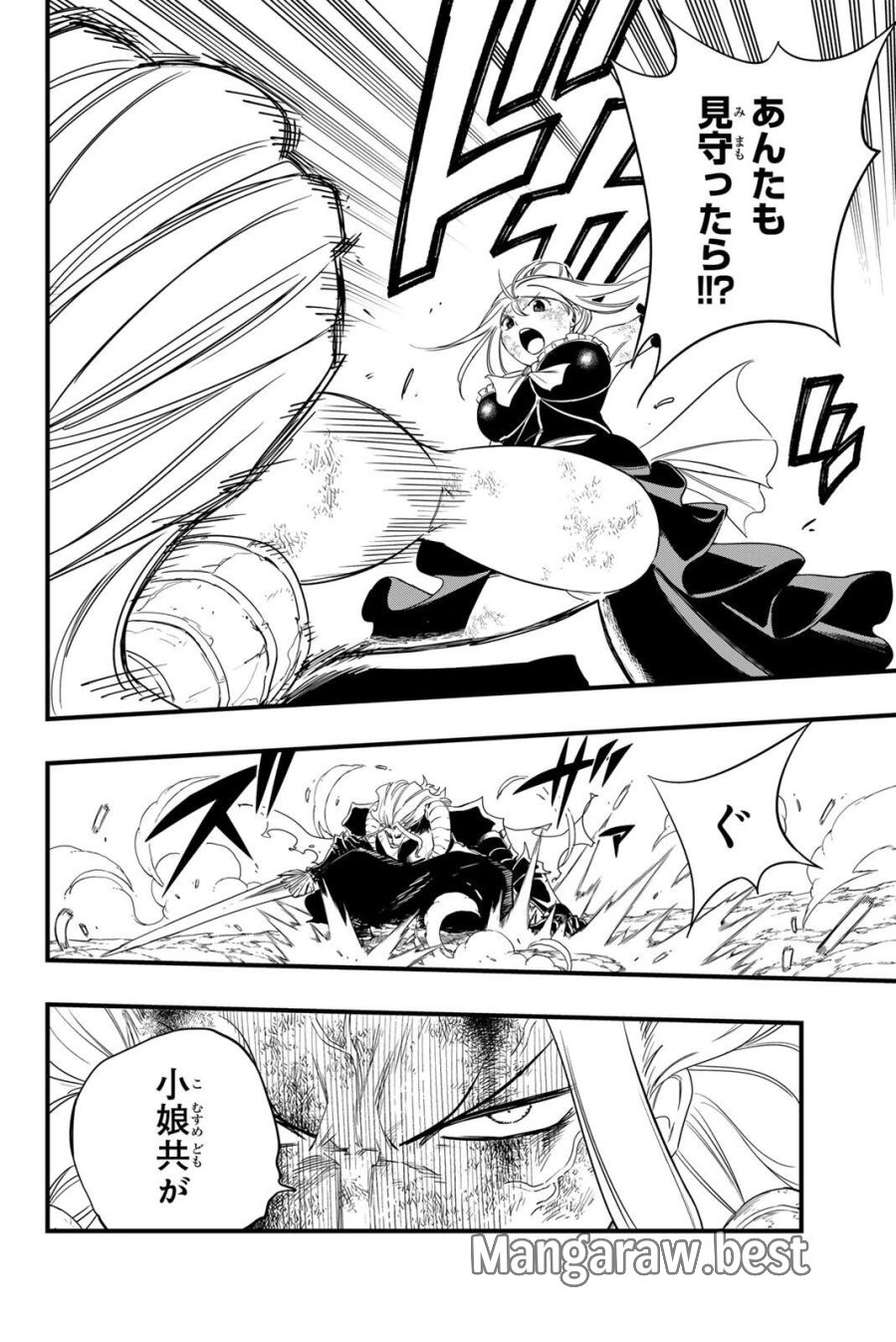 Fairy Tail 100 Years Quest Feari Teiru Hyaku-nen Kuesuto แฟรี่เทล ภาคเควส 100 ปี ตอนที่ フェアリーテイル 100年クエスト 페어리 테일 -100년 퀘스트 第211話 - Trang 10