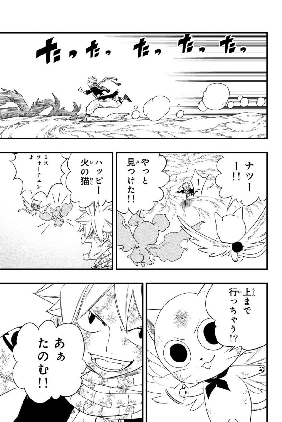 Fairy Tail 100 Years Quest Feari Teiru Hyaku-nen Kuesuto แฟรี่เทล ภาคเควส 100 ปี ตอนที่ フェアリーテイル 100年クエスト 페어리 테일 -100년 퀘스트 第211話 - Trang 11