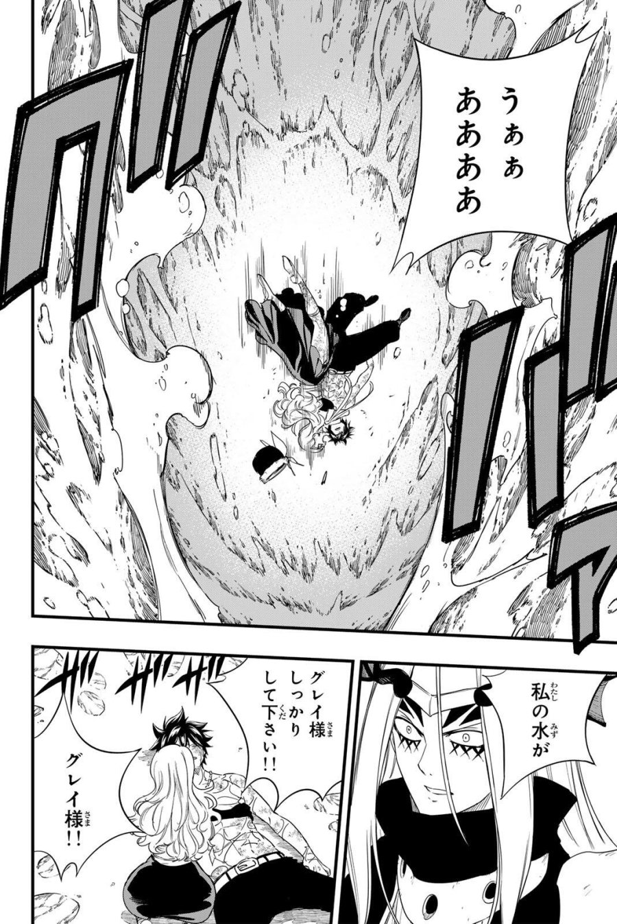 Fairy Tail 100 Years Quest Feari Teiru Hyaku-nen Kuesuto แฟรี่เทล ภาคเควส 100 ปี ตอนที่ フェアリーテイル 100年クエスト 페어리 테일 -100년 퀘스트 第211話 - Trang 14