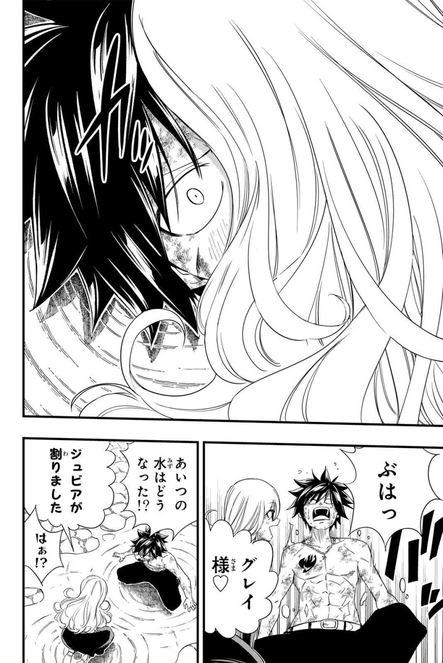 Fairy Tail 100 Years Quest Feari Teiru Hyaku-nen Kuesuto แฟรี่เทล ภาคเควส 100 ปี ตอนที่ フェアリーテイル 100年クエスト 페어리 테일 -100년 퀘스트 第211話 - Trang 16
