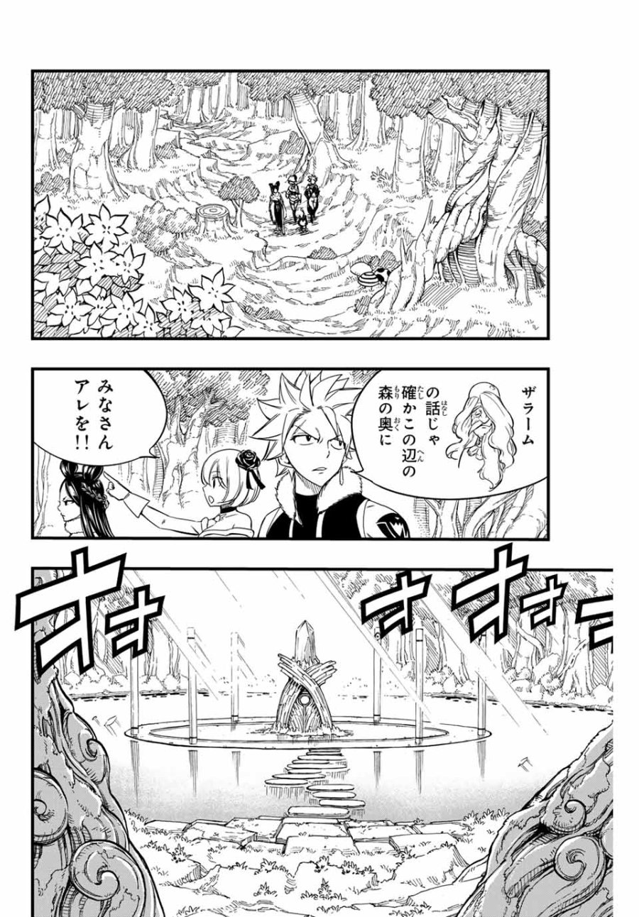 Fairy Tail 100 Years Quest Feari Teiru Hyaku-nen Kuesuto แฟรี่เทล ภาคเควส 100 ปี ตอนที่ フェアリーテイル 100年クエスト 페어리 테일 -100년 퀘스트 第147話 - Trang 10