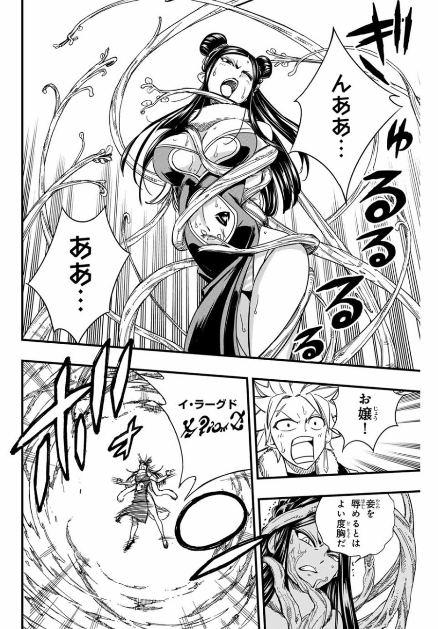 Fairy Tail 100 Years Quest Feari Teiru Hyaku-nen Kuesuto แฟรี่เทล ภาคเควส 100 ปี ตอนที่ フェアリーテイル 100年クエスト 페어리 테일 -100년 퀘스트 第147話 - Trang 12