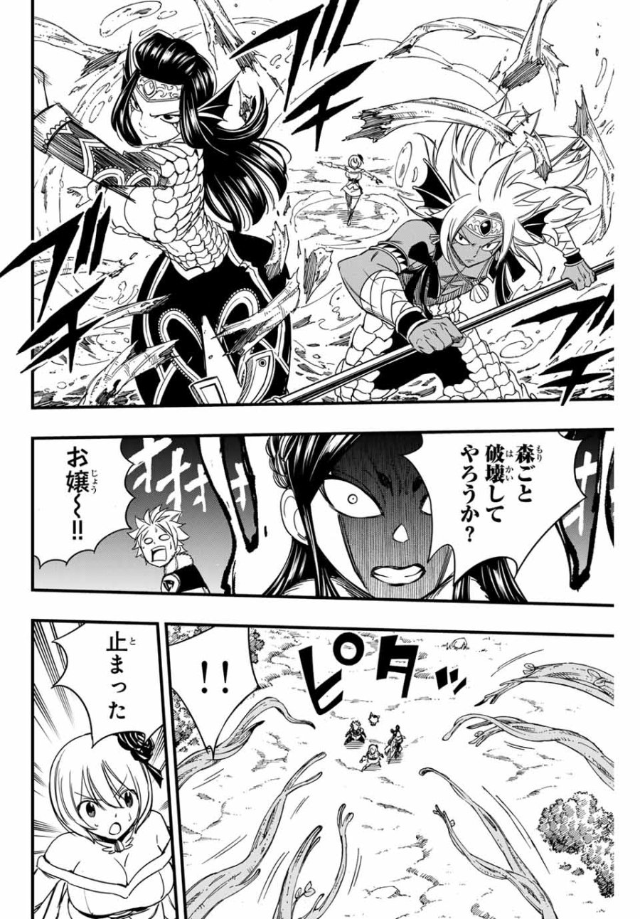 Fairy Tail 100 Years Quest Feari Teiru Hyaku-nen Kuesuto แฟรี่เทล ภาคเควส 100 ปี ตอนที่ フェアリーテイル 100年クエスト 페어리 테일 -100년 퀘스트 第147話 - Trang 14