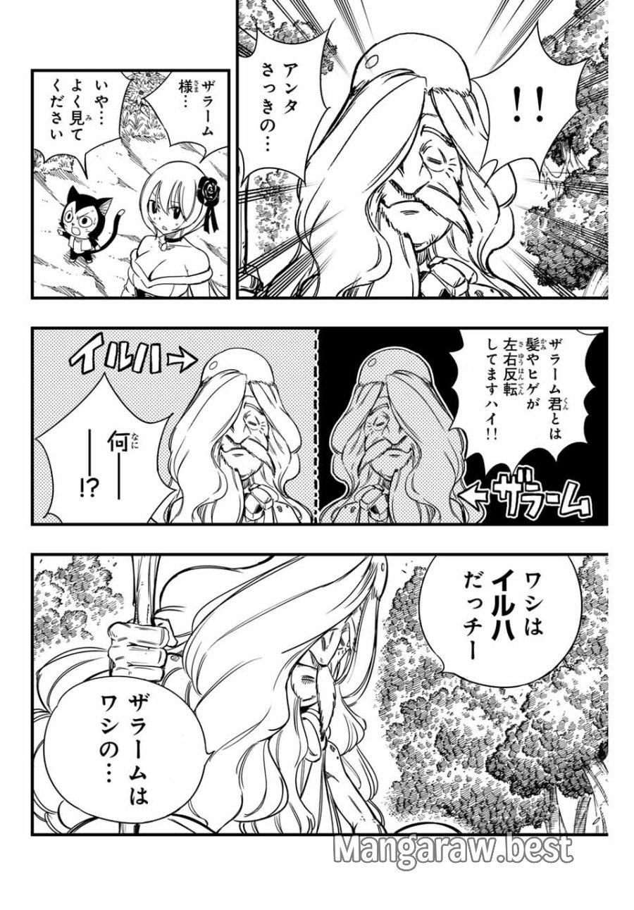Fairy Tail 100 Years Quest Feari Teiru Hyaku-nen Kuesuto แฟรี่เทล ภาคเควส 100 ปี ตอนที่ フェアリーテイル 100年クエスト 페어리 테일 -100년 퀘스트 第147話 - Trang 16