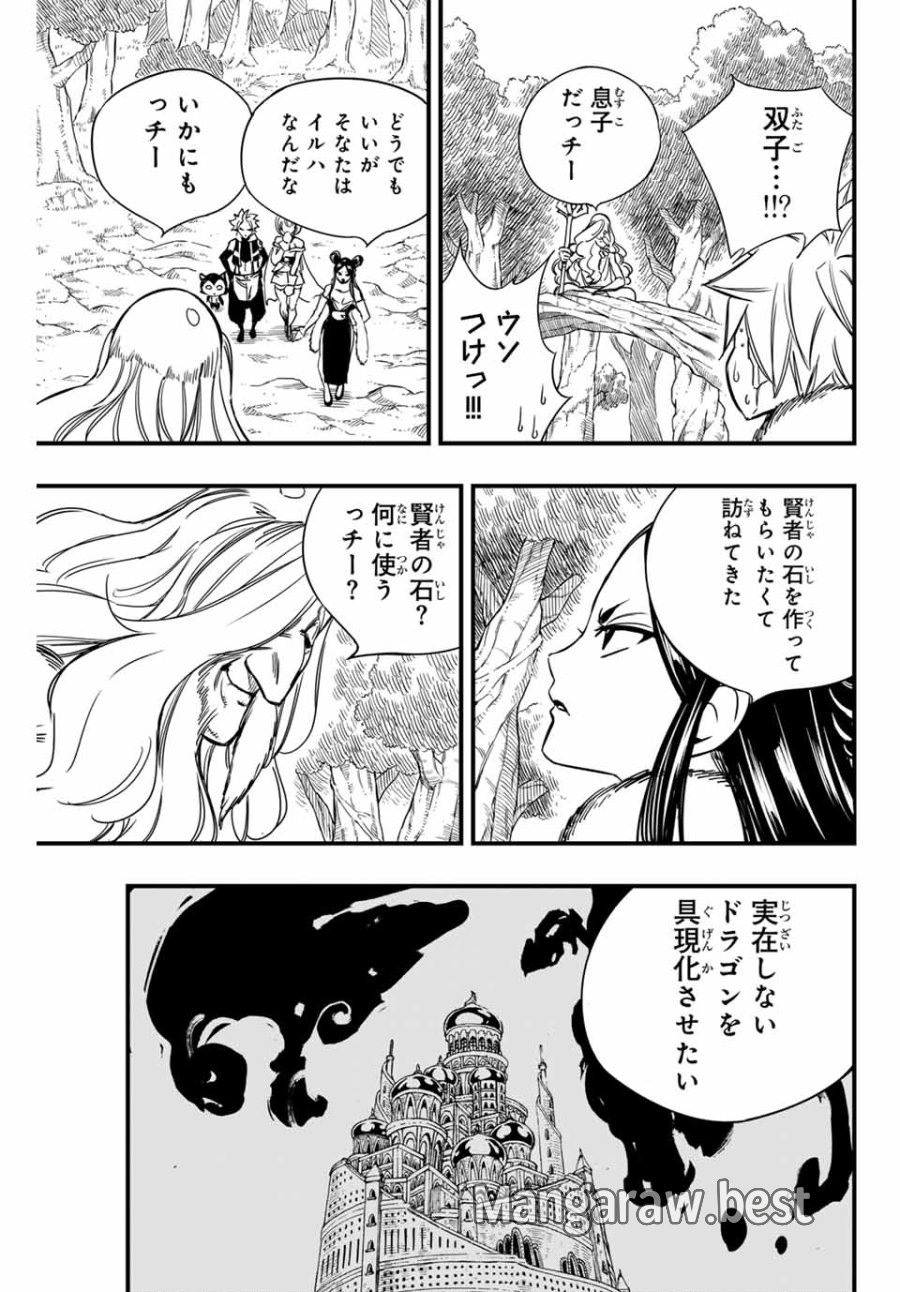Fairy Tail 100 Years Quest Feari Teiru Hyaku-nen Kuesuto แฟรี่เทล ภาคเควส 100 ปี ตอนที่ フェアリーテイル 100年クエスト 페어리 테일 -100년 퀘스트 第147話 - Trang 17