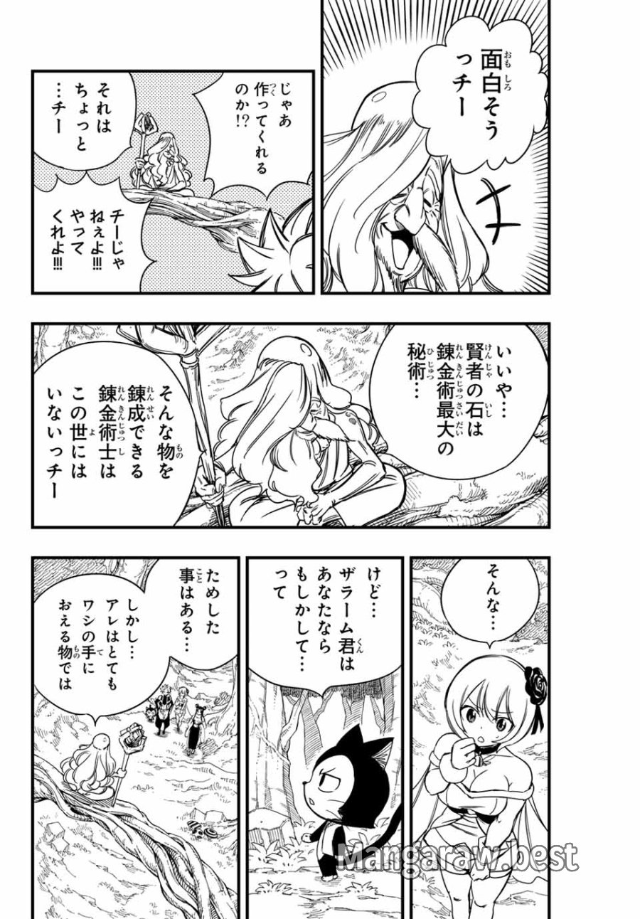 Fairy Tail 100 Years Quest Feari Teiru Hyaku-nen Kuesuto แฟรี่เทล ภาคเควส 100 ปี ตอนที่ フェアリーテイル 100年クエスト 페어리 테일 -100년 퀘스트 第147話 - Trang 18