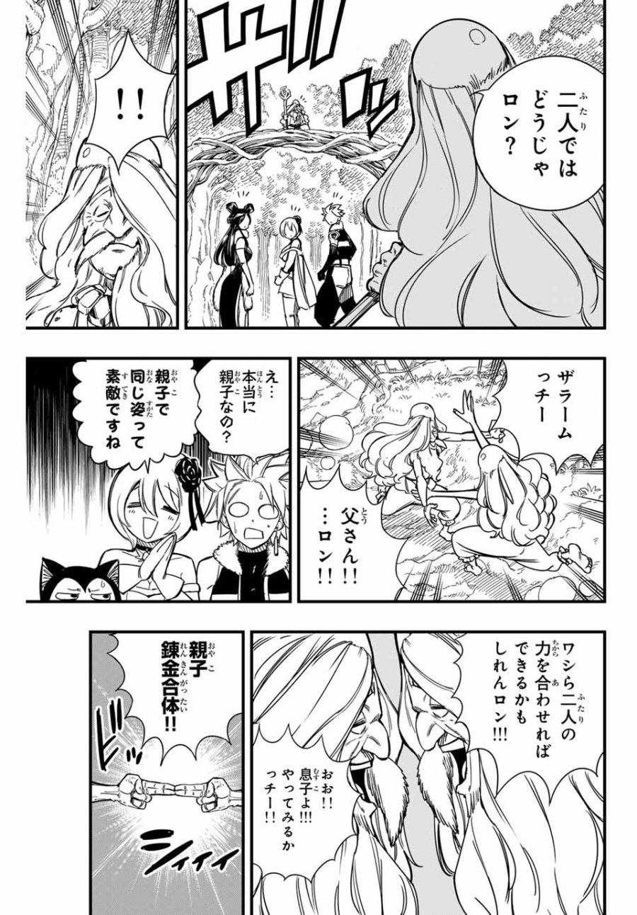 Fairy Tail 100 Years Quest Feari Teiru Hyaku-nen Kuesuto แฟรี่เทล ภาคเควส 100 ปี ตอนที่ フェアリーテイル 100年クエスト 페어리 테일 -100년 퀘스트 第147話 - Trang 19