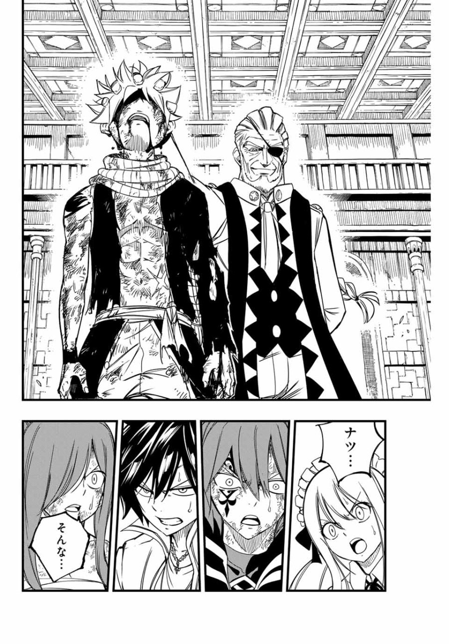 Fairy Tail 100 Years Quest Feari Teiru Hyaku-nen Kuesuto แฟรี่เทล ภาคเควส 100 ปี ตอนที่ フェアリーテイル 100年クエスト 페어리 테일 -100년 퀘스트 第147話 - Trang 2