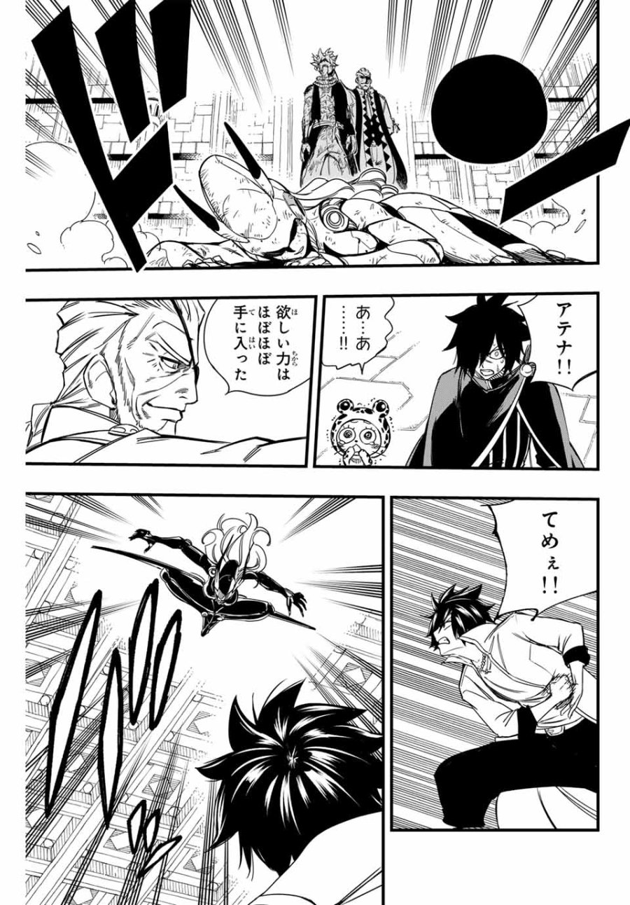 Fairy Tail 100 Years Quest Feari Teiru Hyaku-nen Kuesuto แฟรี่เทล ภาคเควส 100 ปี ตอนที่ フェアリーテイル 100年クエスト 페어리 테일 -100년 퀘스트 第147話 - Trang 3