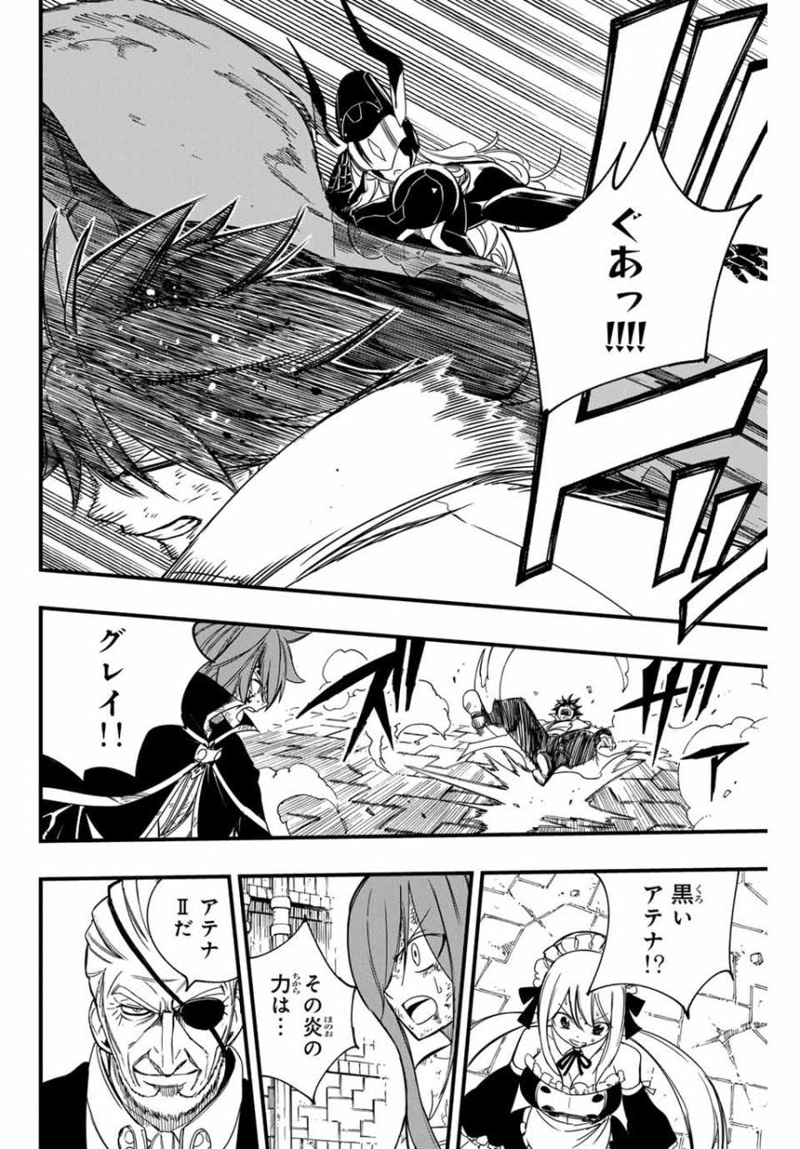 Fairy Tail 100 Years Quest Feari Teiru Hyaku-nen Kuesuto แฟรี่เทล ภาคเควส 100 ปี ตอนที่ フェアリーテイル 100年クエスト 페어리 테일 -100년 퀘스트 第147話 - Trang 4