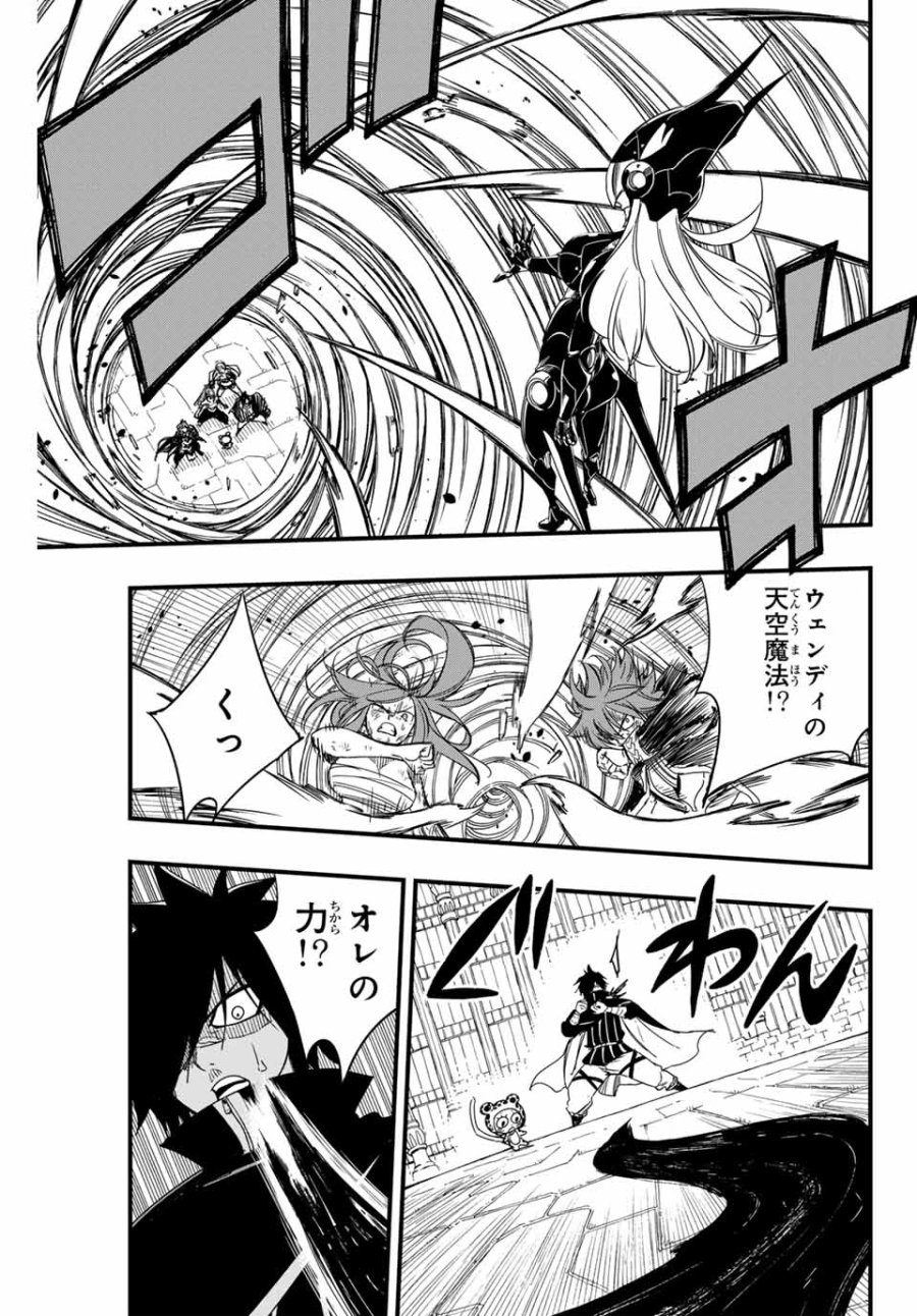 Fairy Tail 100 Years Quest Feari Teiru Hyaku-nen Kuesuto แฟรี่เทล ภาคเควส 100 ปี ตอนที่ フェアリーテイル 100年クエスト 페어리 테일 -100년 퀘스트 第147話 - Trang 5