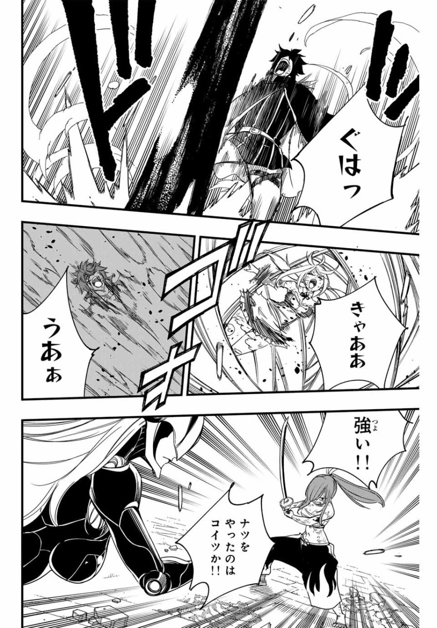 Fairy Tail 100 Years Quest Feari Teiru Hyaku-nen Kuesuto แฟรี่เทล ภาคเควส 100 ปี ตอนที่ フェアリーテイル 100年クエスト 페어리 테일 -100년 퀘스트 第147話 - Trang 6