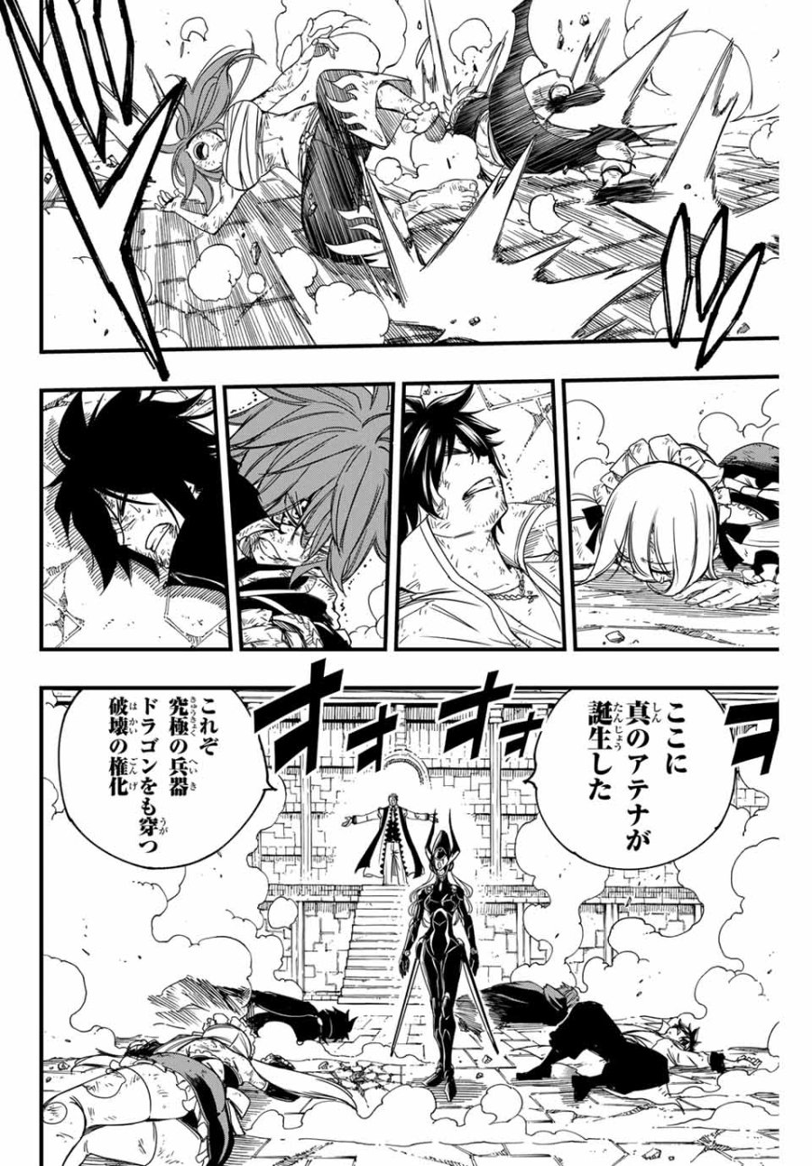 Fairy Tail 100 Years Quest Feari Teiru Hyaku-nen Kuesuto แฟรี่เทล ภาคเควส 100 ปี ตอนที่ フェアリーテイル 100年クエスト 페어리 테일 -100년 퀘스트 第147話 - Trang 8