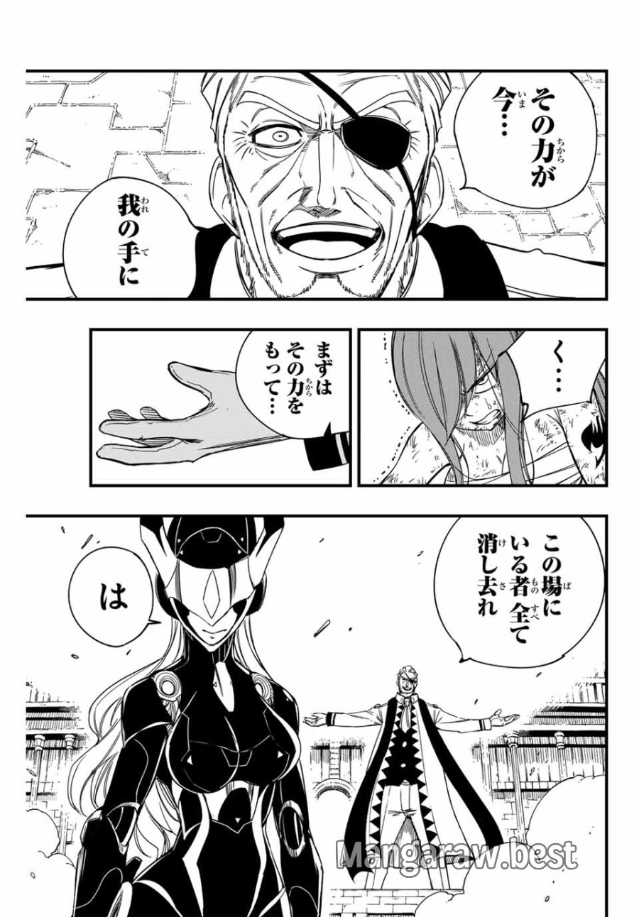 Fairy Tail 100 Years Quest Feari Teiru Hyaku-nen Kuesuto แฟรี่เทล ภาคเควส 100 ปี ตอนที่ フェアリーテイル 100年クエスト 페어리 테일 -100년 퀘스트 第147話 - Trang 9