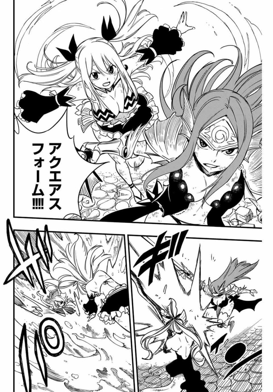 Fairy Tail 100 Years Quest Feari Teiru Hyaku-nen Kuesuto แฟรี่เทล ภาคเควส 100 ปี ตอนที่ フェアリーテイル 100年クエスト 페어리 테일 -100년 퀘스트 第191話 - Trang 10