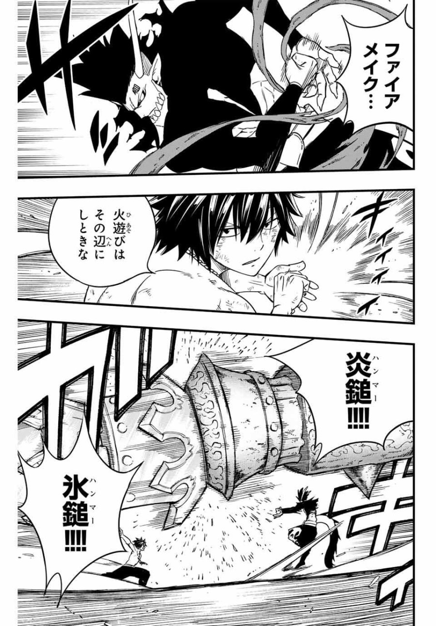 Fairy Tail 100 Years Quest Feari Teiru Hyaku-nen Kuesuto แฟรี่เทล ภาคเควส 100 ปี ตอนที่ フェアリーテイル 100年クエスト 페어리 테일 -100년 퀘스트 第191話 - Trang 11