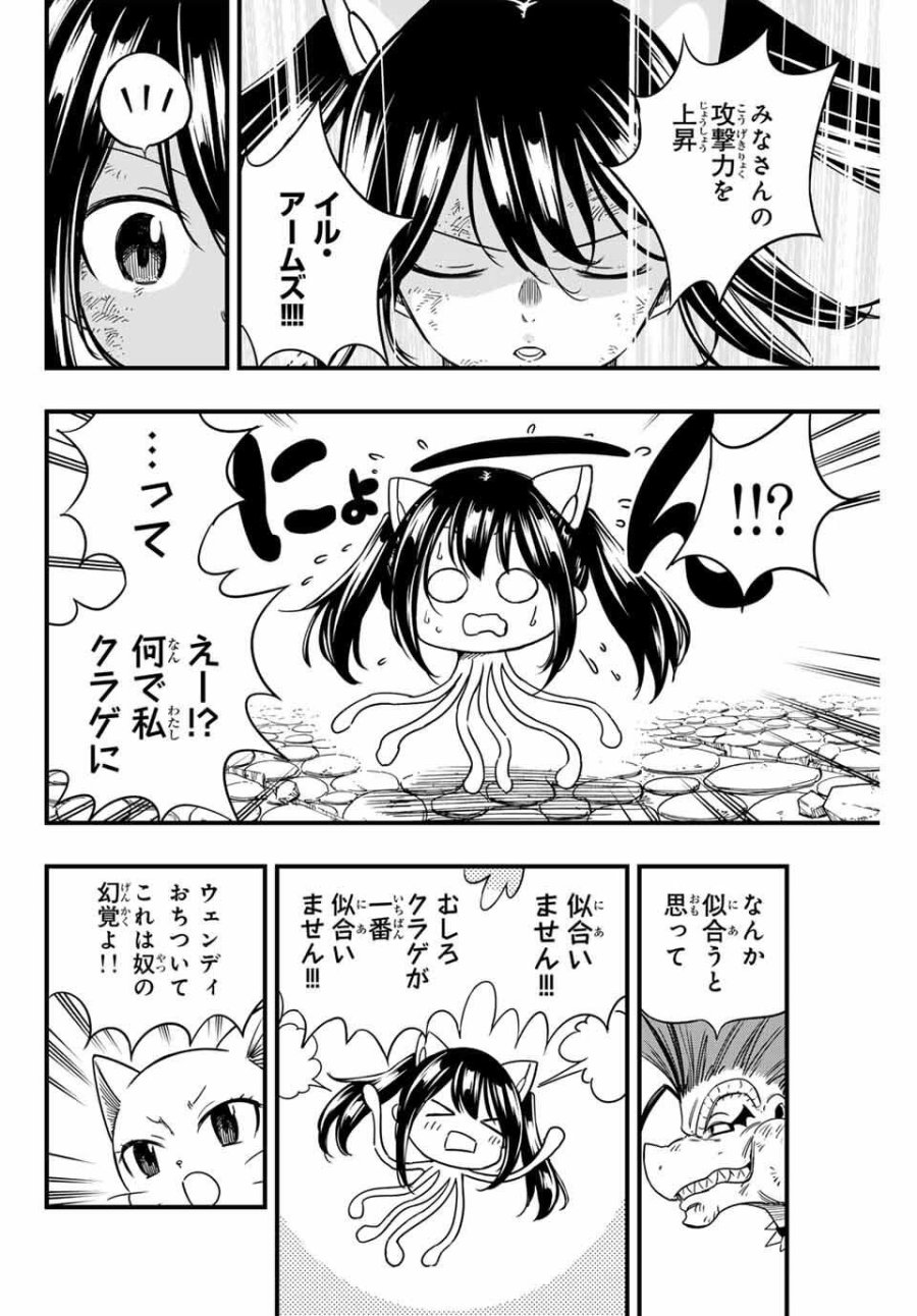 Fairy Tail 100 Years Quest Feari Teiru Hyaku-nen Kuesuto แฟรี่เทล ภาคเควส 100 ปี ตอนที่ フェアリーテイル 100年クエスト 페어리 테일 -100년 퀘스트 第191話 - Trang 12