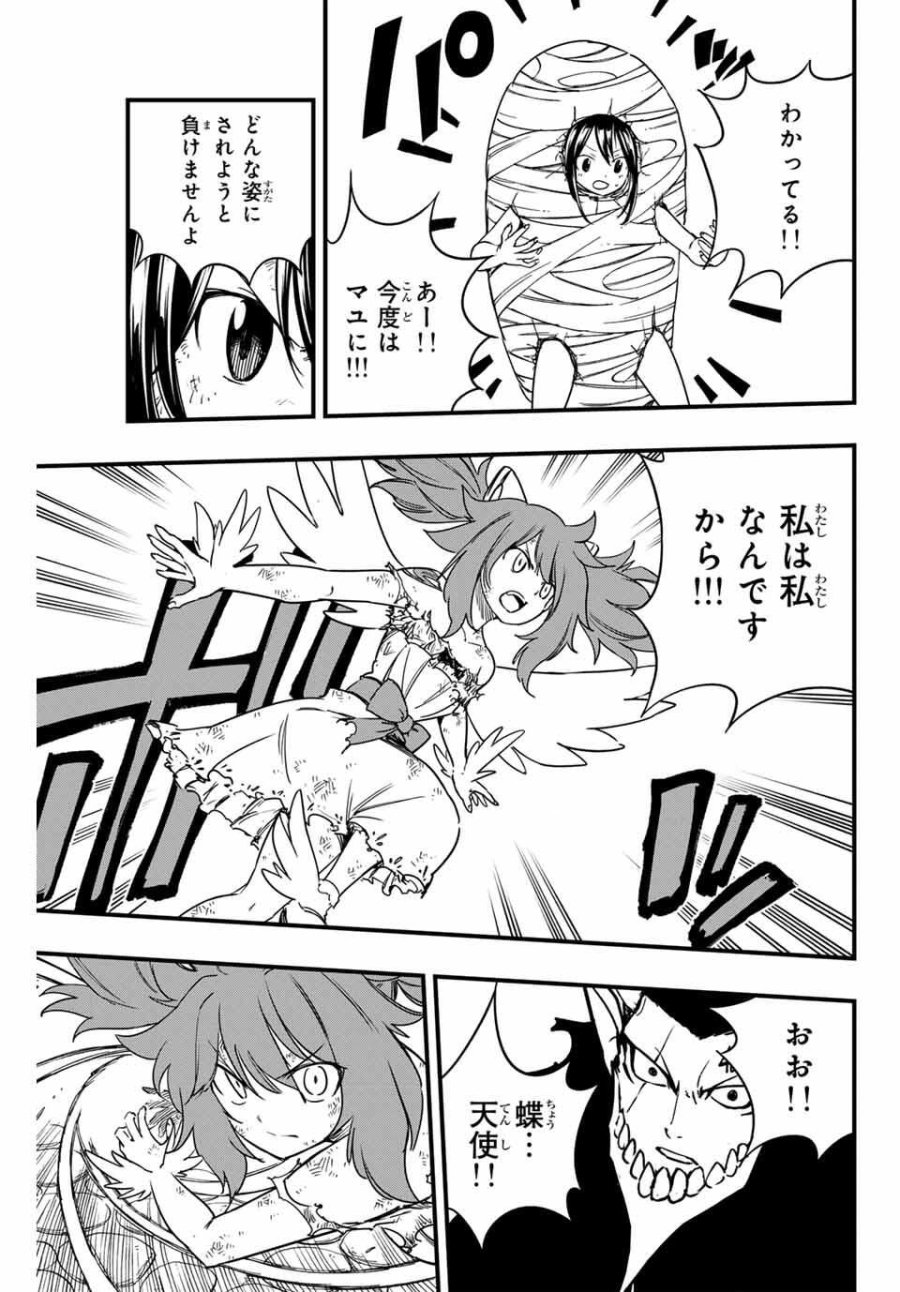 Fairy Tail 100 Years Quest Feari Teiru Hyaku-nen Kuesuto แฟรี่เทล ภาคเควส 100 ปี ตอนที่ フェアリーテイル 100年クエスト 페어리 테일 -100년 퀘스트 第191話 - Trang 13