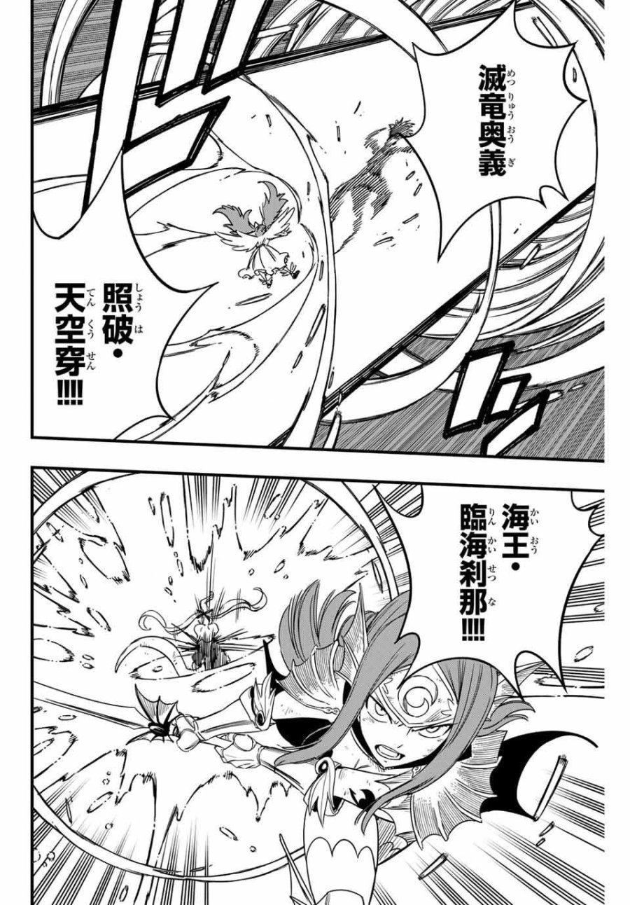 Fairy Tail 100 Years Quest Feari Teiru Hyaku-nen Kuesuto แฟรี่เทล ภาคเควส 100 ปี ตอนที่ フェアリーテイル 100年クエスト 페어리 테일 -100년 퀘스트 第191話 - Trang 14