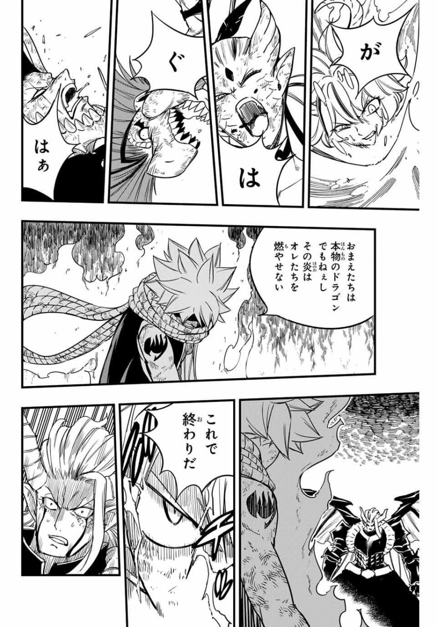 Fairy Tail 100 Years Quest Feari Teiru Hyaku-nen Kuesuto แฟรี่เทล ภาคเควส 100 ปี ตอนที่ フェアリーテイル 100年クエスト 페어리 테일 -100년 퀘스트 第191話 - Trang 16